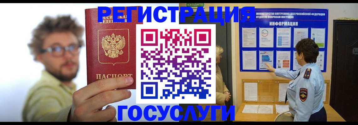 временная регистрация собственник в Коми