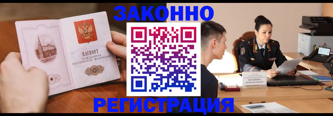 временная регистрация надежно в Коми