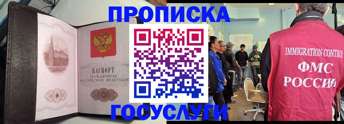 временная регистрация госуслуги в Коми