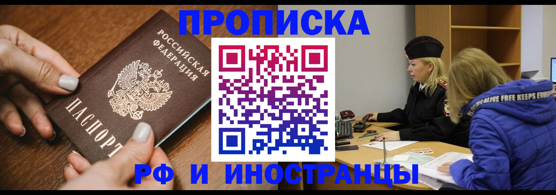 временная регистрация для школы в Коми